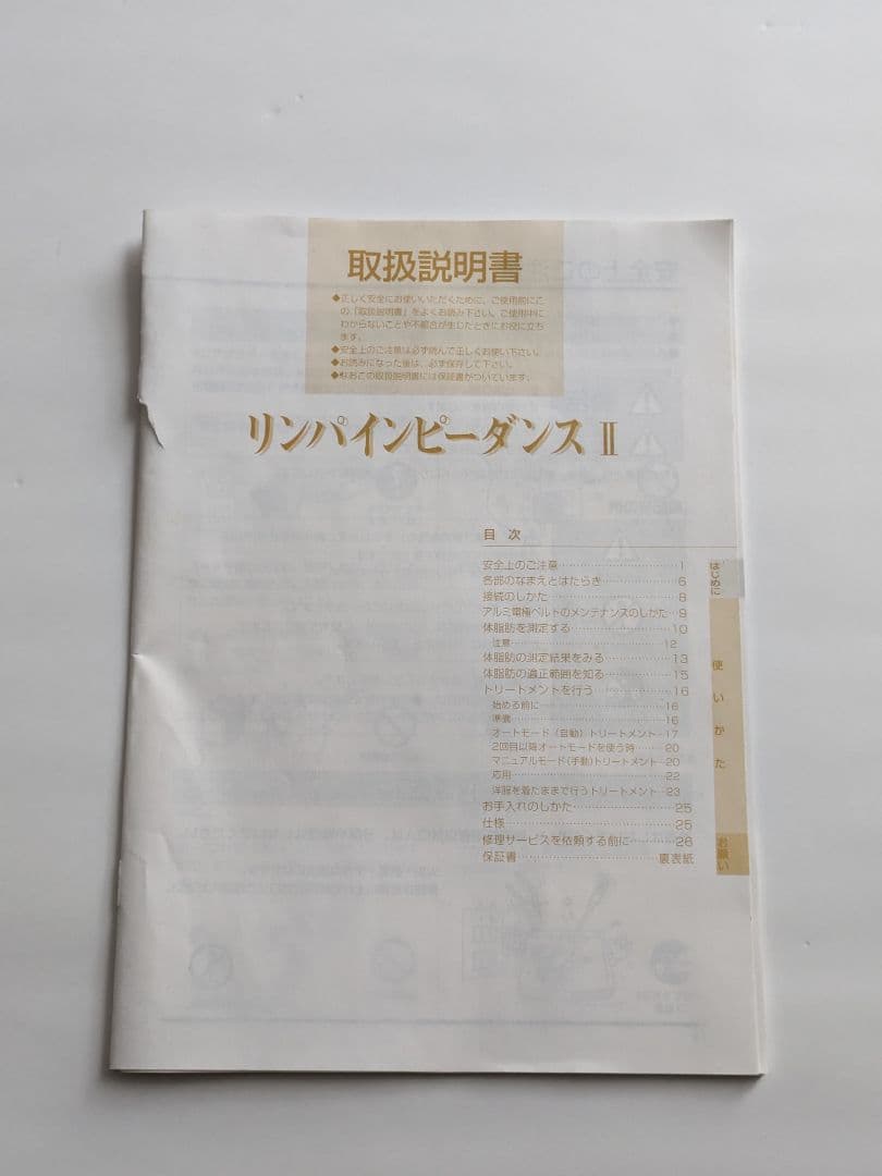 エステサロンでも使用！リンパインピーダンスII　新品未使用