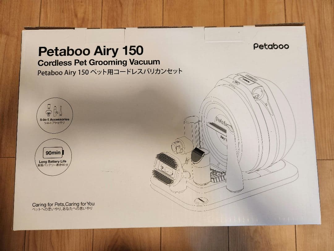 新品未使用Petaboo コードレスペット用グルーミング・掃除機