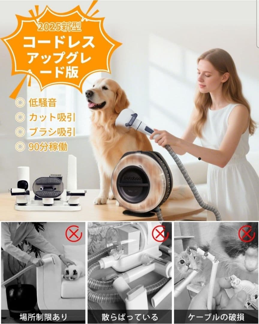 新品未使用Petaboo コードレスペット用グルーミング・掃除機