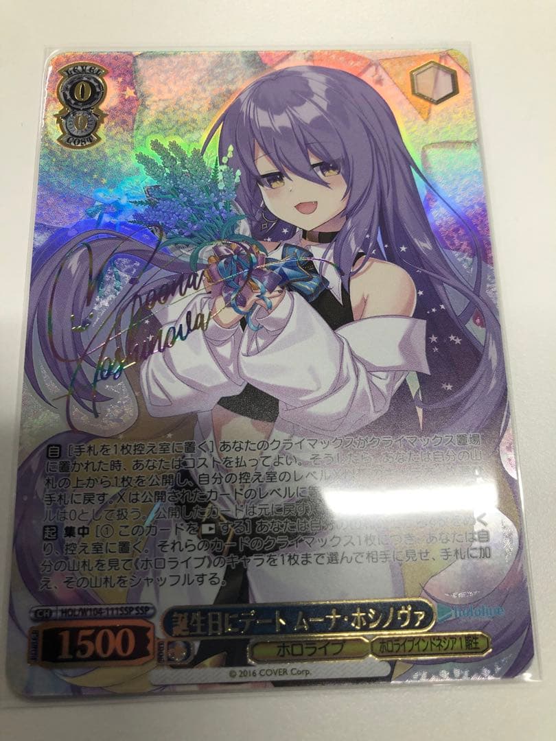 ヴァイス ホロライブ ムーナ・ホシノヴァ SSP