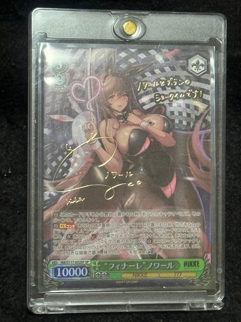 【マグネットローダー付き】 フィナーレ　ノワール　SP