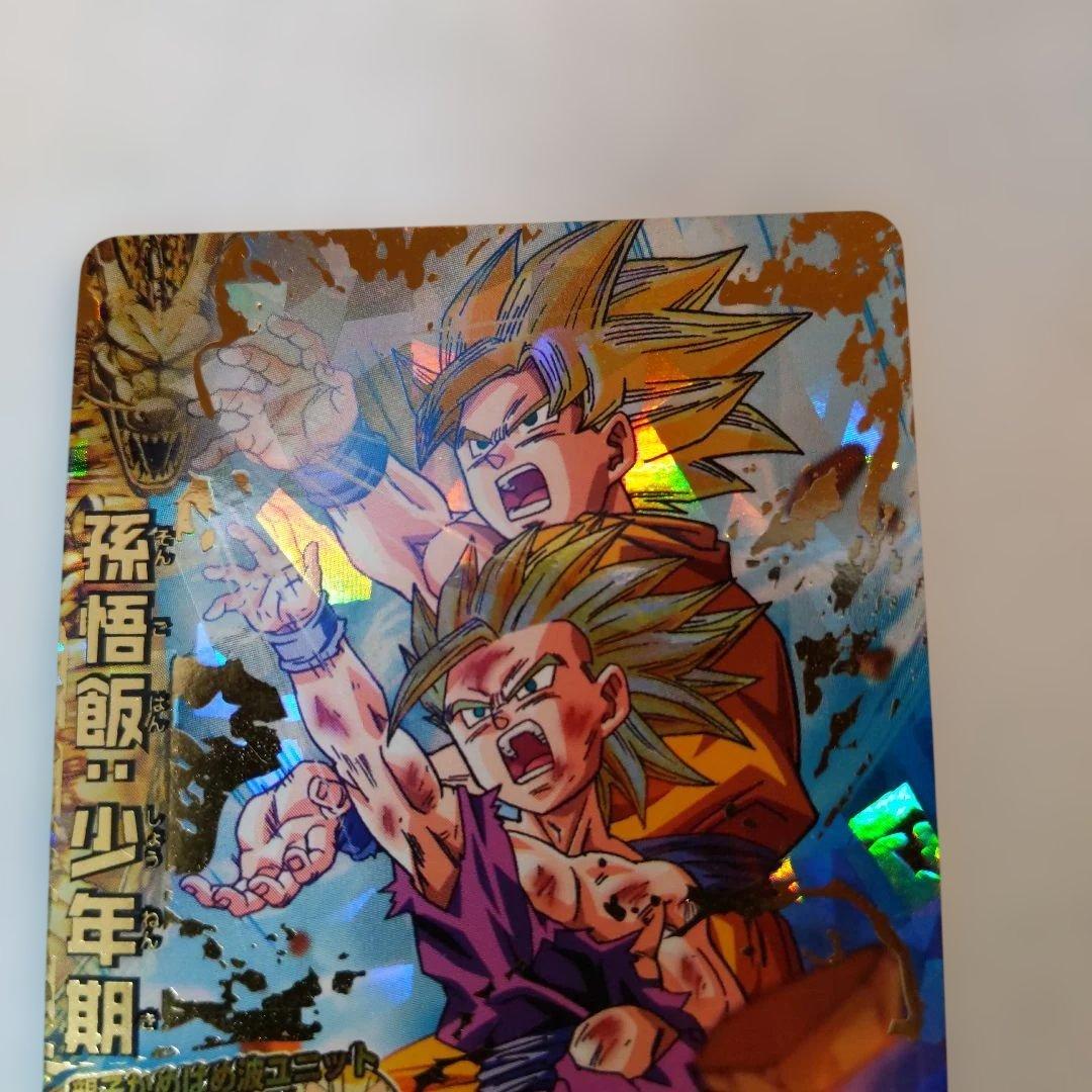 H2-16 孫悟飯少年期 ドラゴンボールヒーローズ