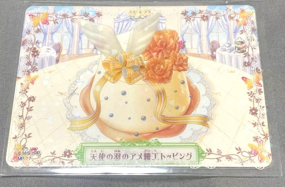 夢色パティシエール　カード　天使のプリン　天使の羽のアメ細工トッピング