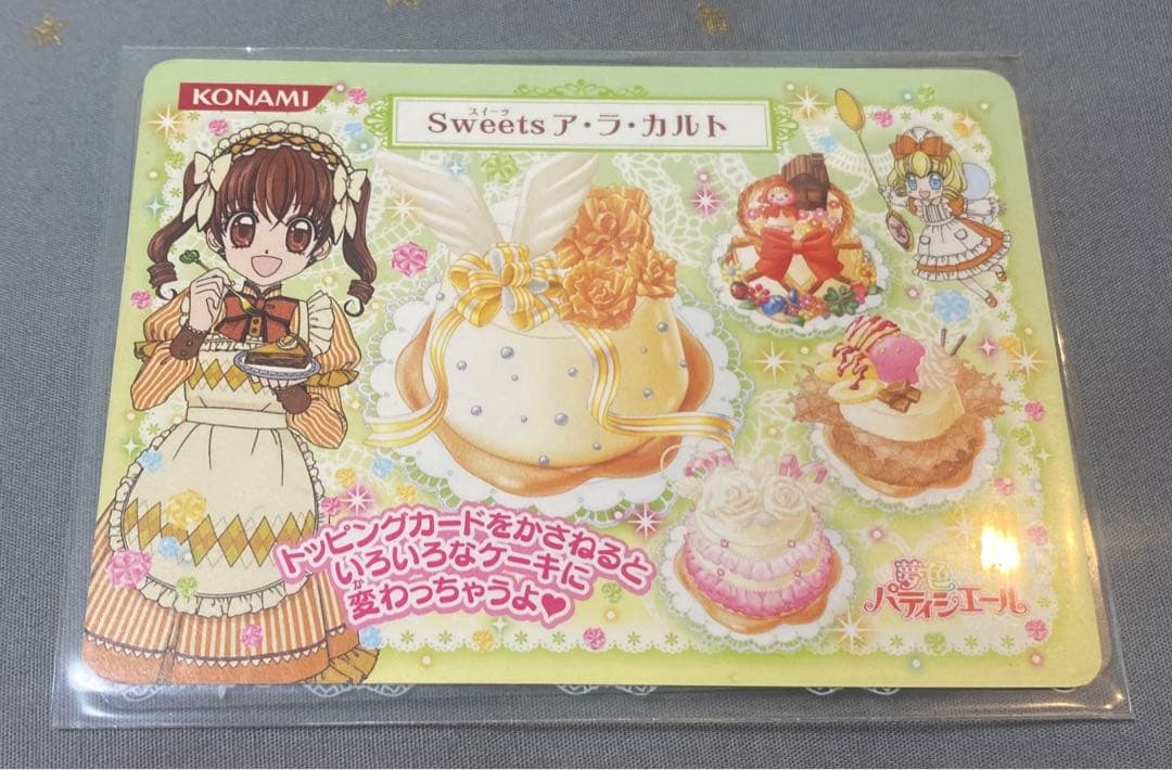 夢色パティシエール　カード　天使のプリン　天使の羽のアメ細工トッピング