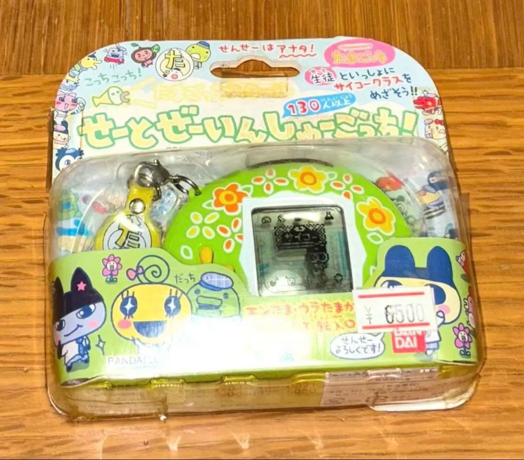 たまごっちスクール せーとぜーいんしゅーごっち！