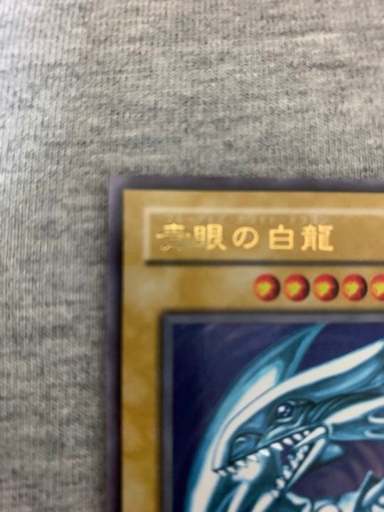 遊戯王／青眼の白龍／ブルーアイズホワイトドラゴン／ウルトラレア／LB-01