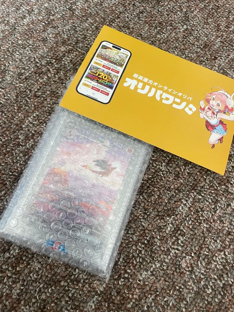 オリパ当選品！！リザードンex SAR SV2a 201/165 PSA10