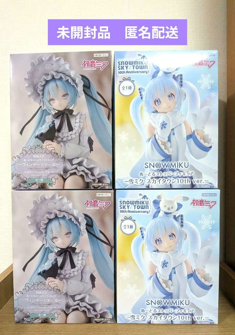 初音ミク ぬーどるストッパーフィギュア 雪ミク ヴィンテージドール 4点セット