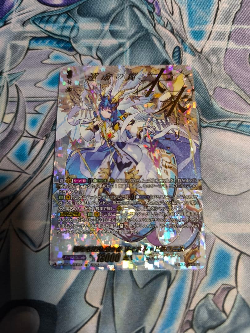 聖なる時の運命者 リィエル=ドラコニス　SEC