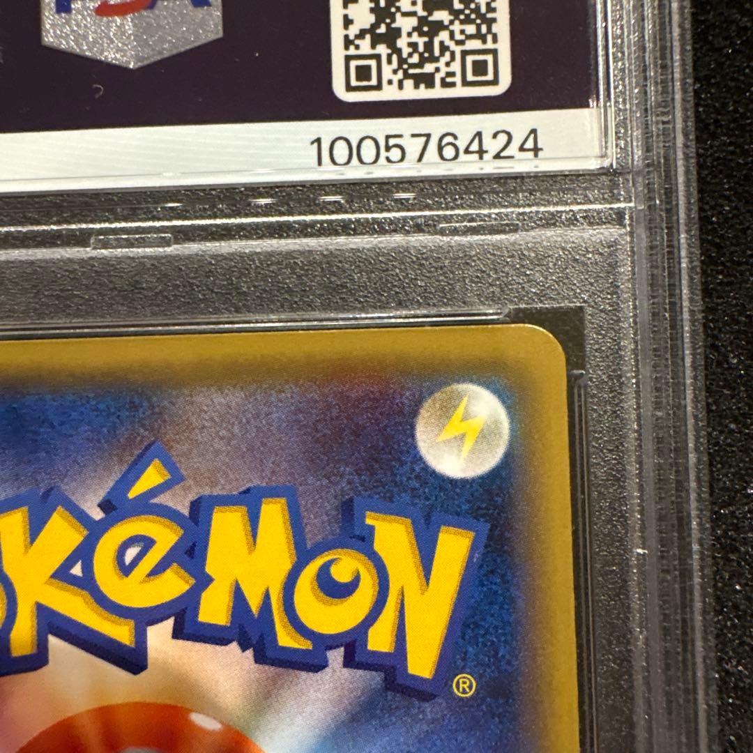 《PSA10》ブースターEX RR ポケキュン