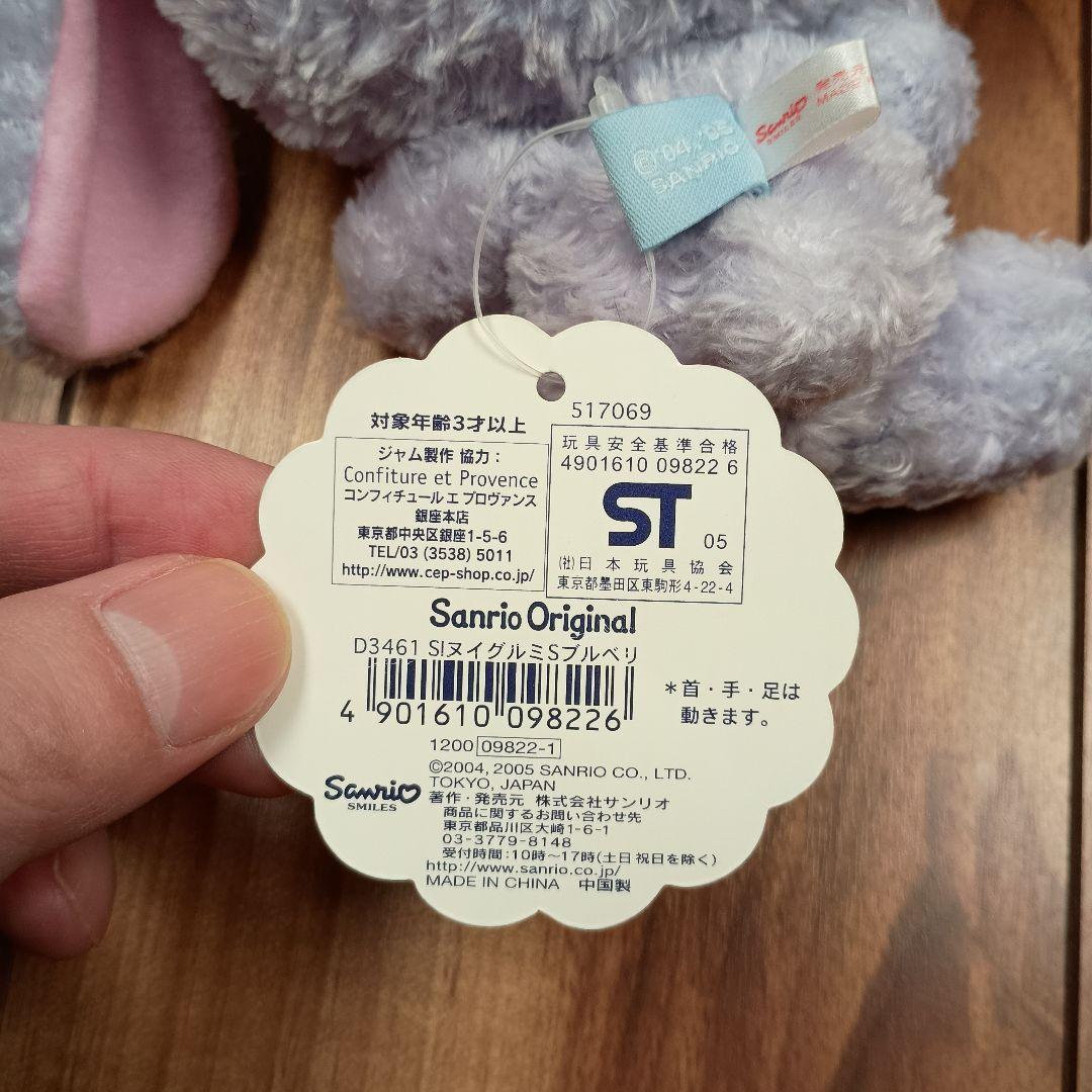 シュガーバニーズ　ブルーベリーうさ　ストロベリーうさ　タグ付き　レア　サンリオ