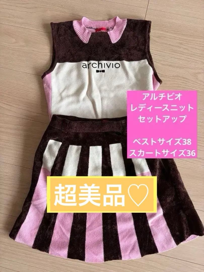 【♡nono♡様♡専用】アルチビオ レディース ニットセットアップ