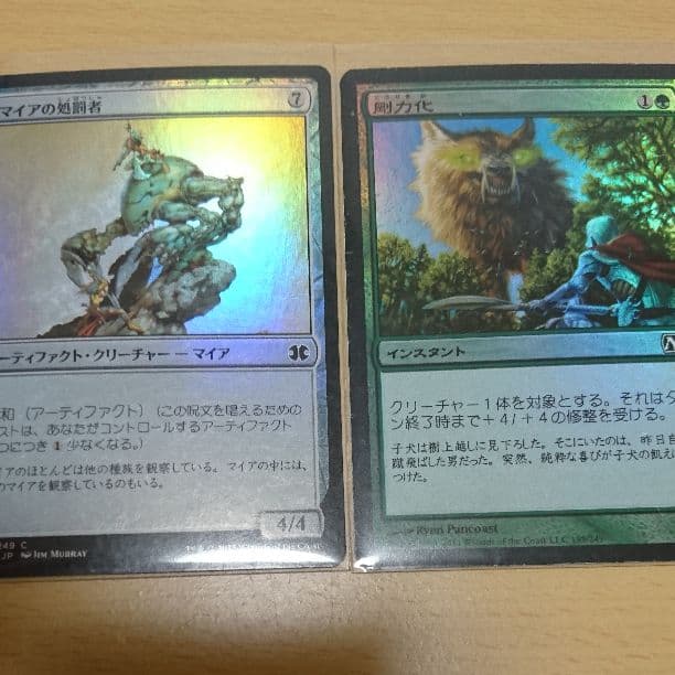 MTG マイアの処罰者+剛力化 foil ２枚セット
