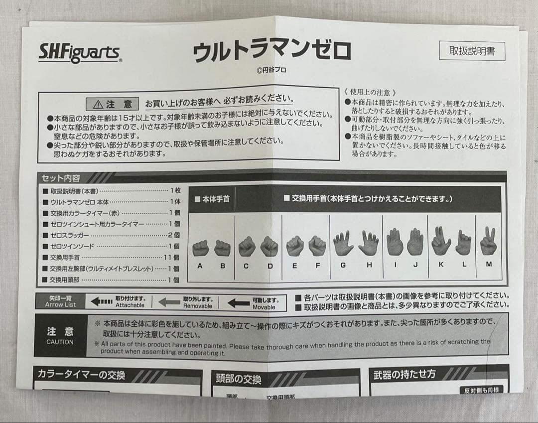 kntoy62-1011 S.H.Figuarts ウルトラマンゼロ　2種セット