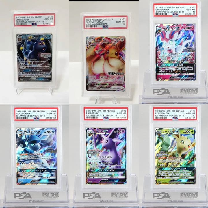 ブイズGX プロモ psa10 6枚セット