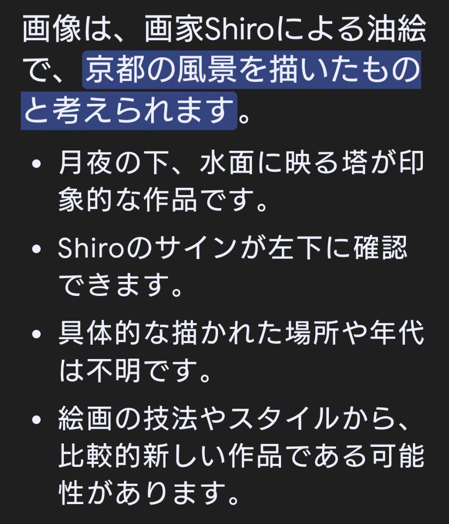 Shiro 抽象油彩画