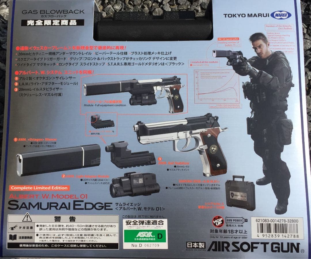 東京マルイ サムライエッジ アルバート・W・モデル01