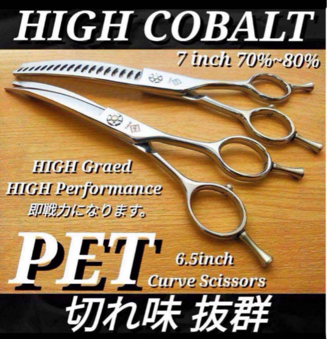 カーブシザーブレンダーセニングシザートリミングトリマーペット&ママミングも◎