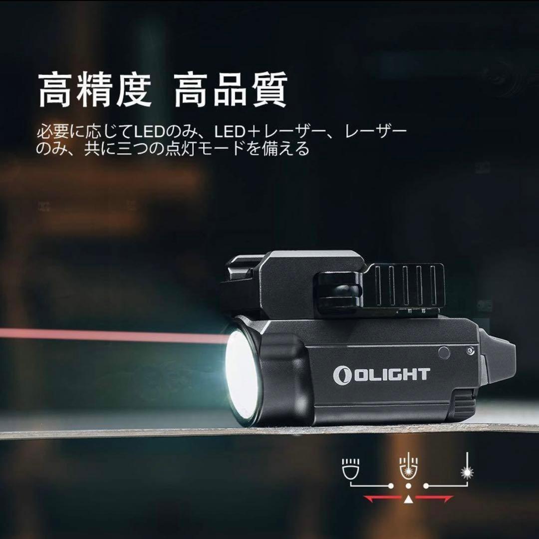 OLIGHT(オーライト）Baldr RL MINI フラッシュライト