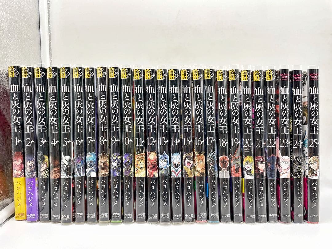 血と灰の女王 全巻セット 1〜25巻 バコハジメ サンデー コミック