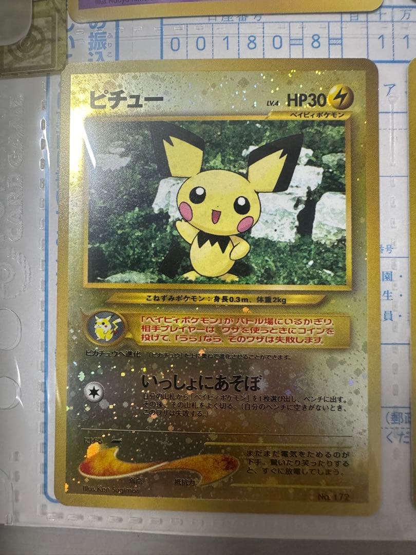 【未取出】ポケモンカードネオ プレミアムファイル2