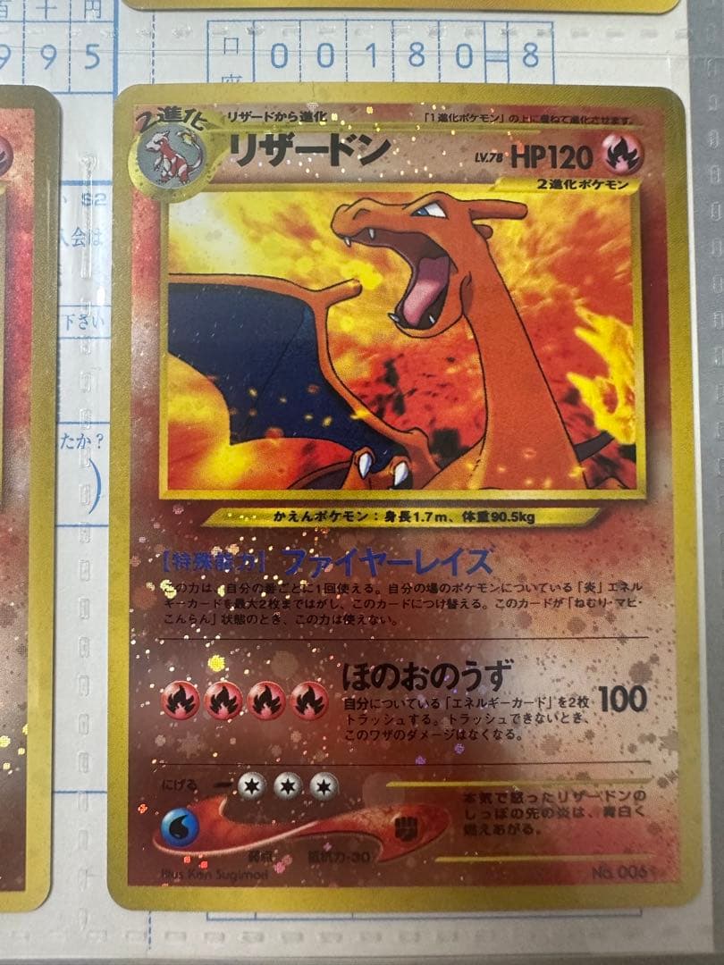 【未取出】ポケモンカードネオ プレミアムファイル2