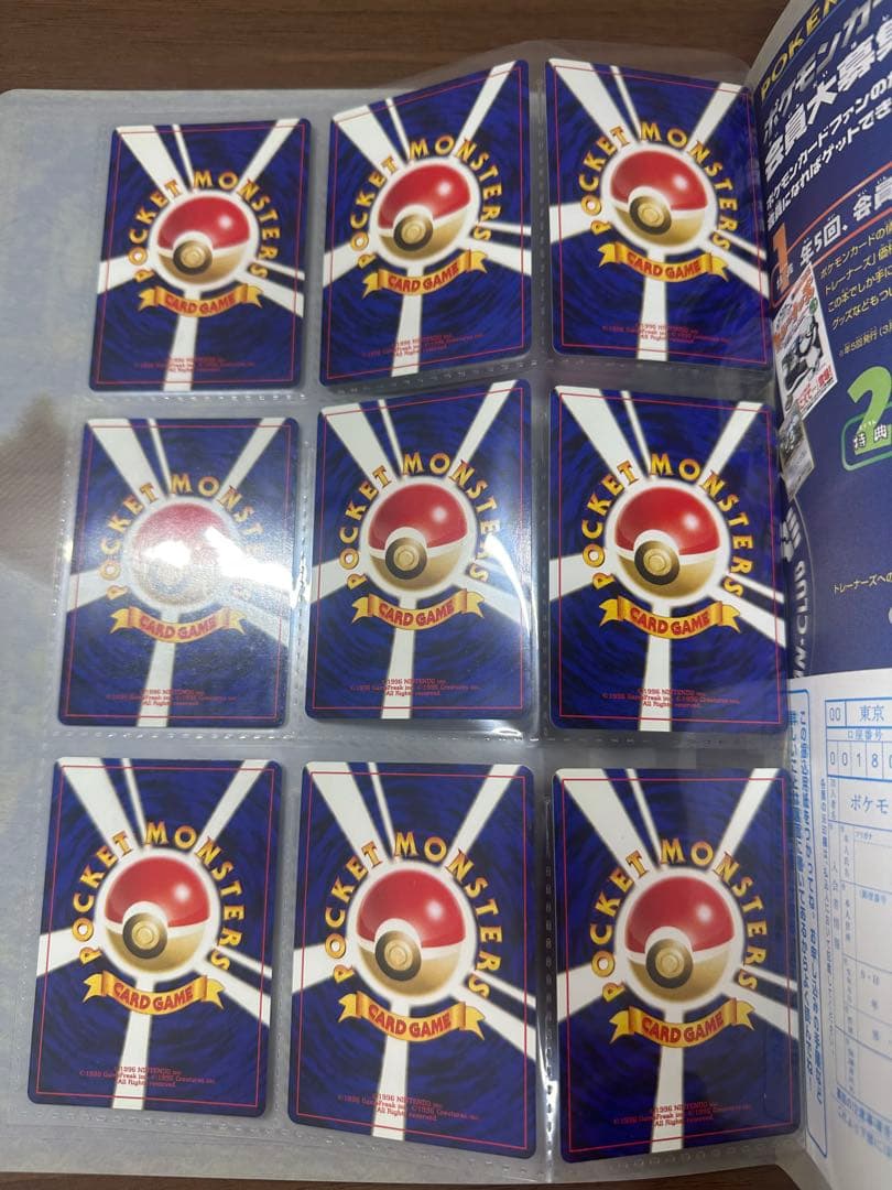 【未取出】ポケモンカードネオ プレミアムファイル2