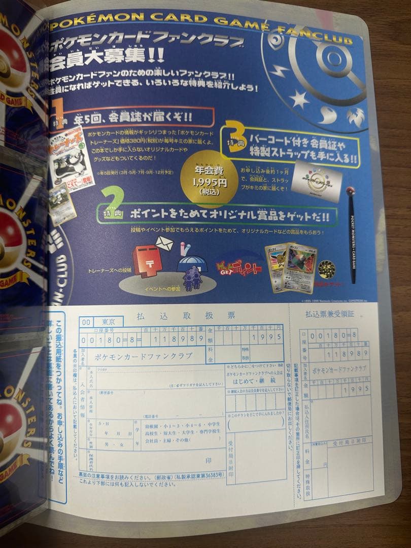 【未取出】ポケモンカードネオ プレミアムファイル2