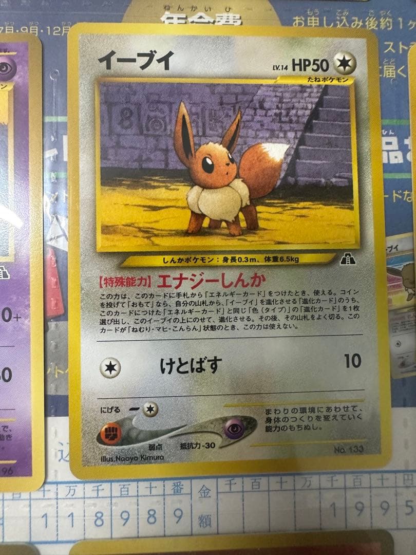 【未取出】ポケモンカードネオ プレミアムファイル2