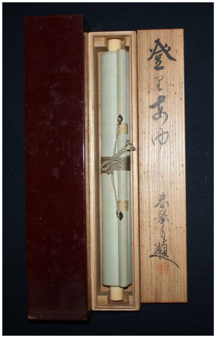 【真作 巨匠名品】登里鮎図（二重箱） 京都画壇・山元春挙