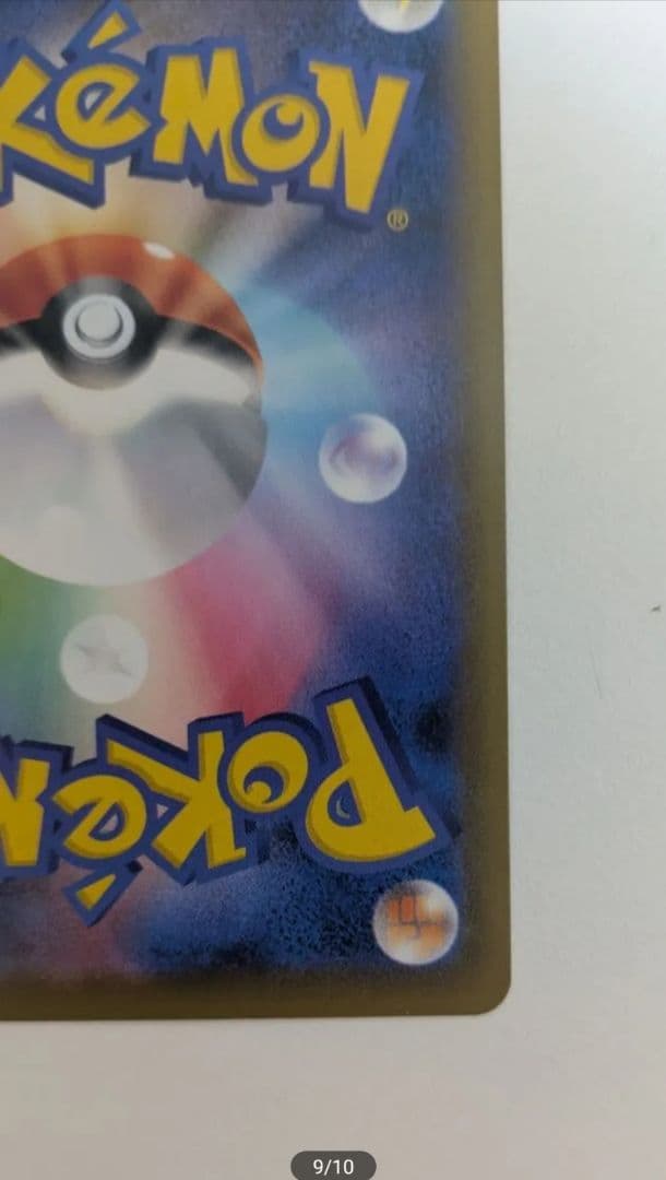 バシャーモVMAX SA ポケモンカード