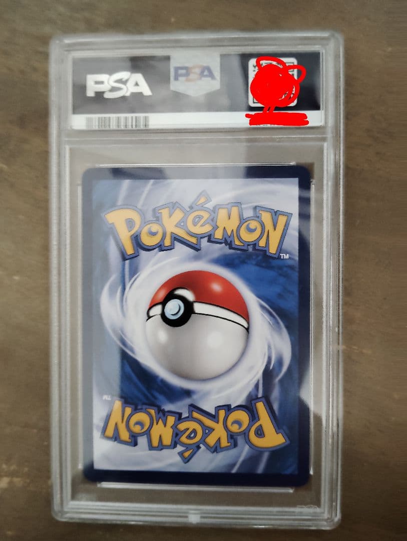 最終価格PSA10！がんばリーリエ SR SM4+ GX