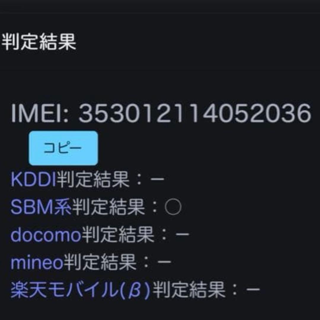 Apple iPhone 12mini SIMフリー