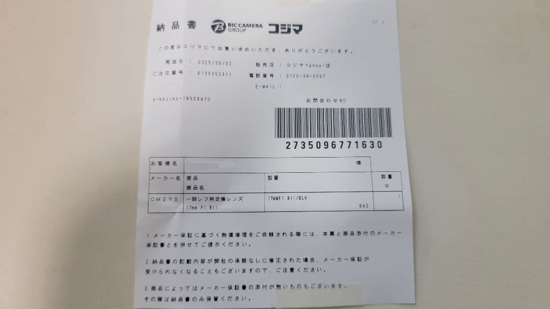 M.ZUIKO DIGITAL 17mm F1.8 II/BLK　交換レンズ