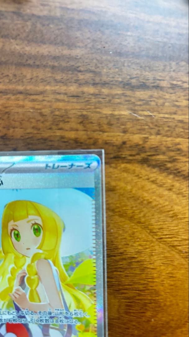 リーリエの決心 トレーナーズカード