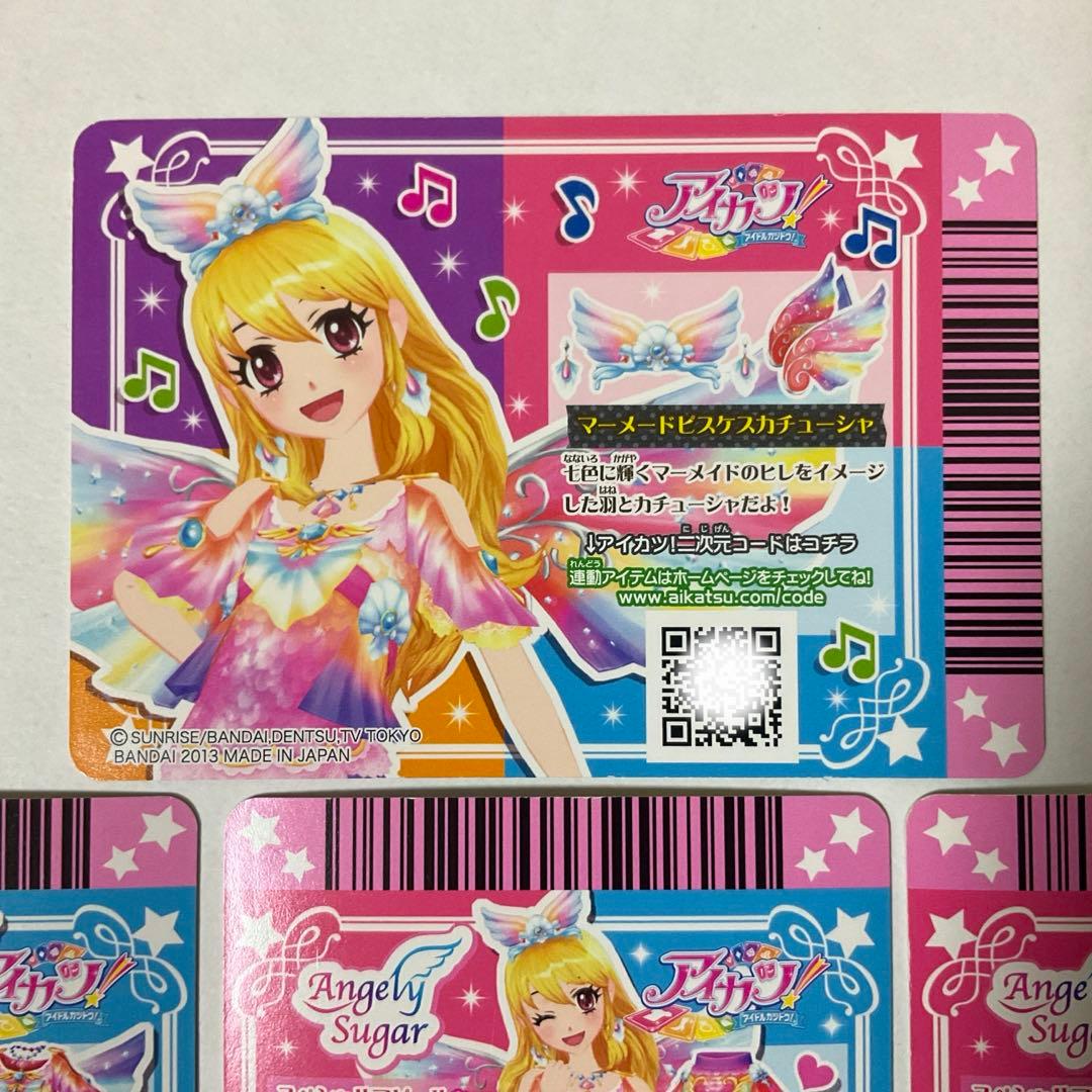 【アイカツ】マーメイドピスケスコーデ　セット