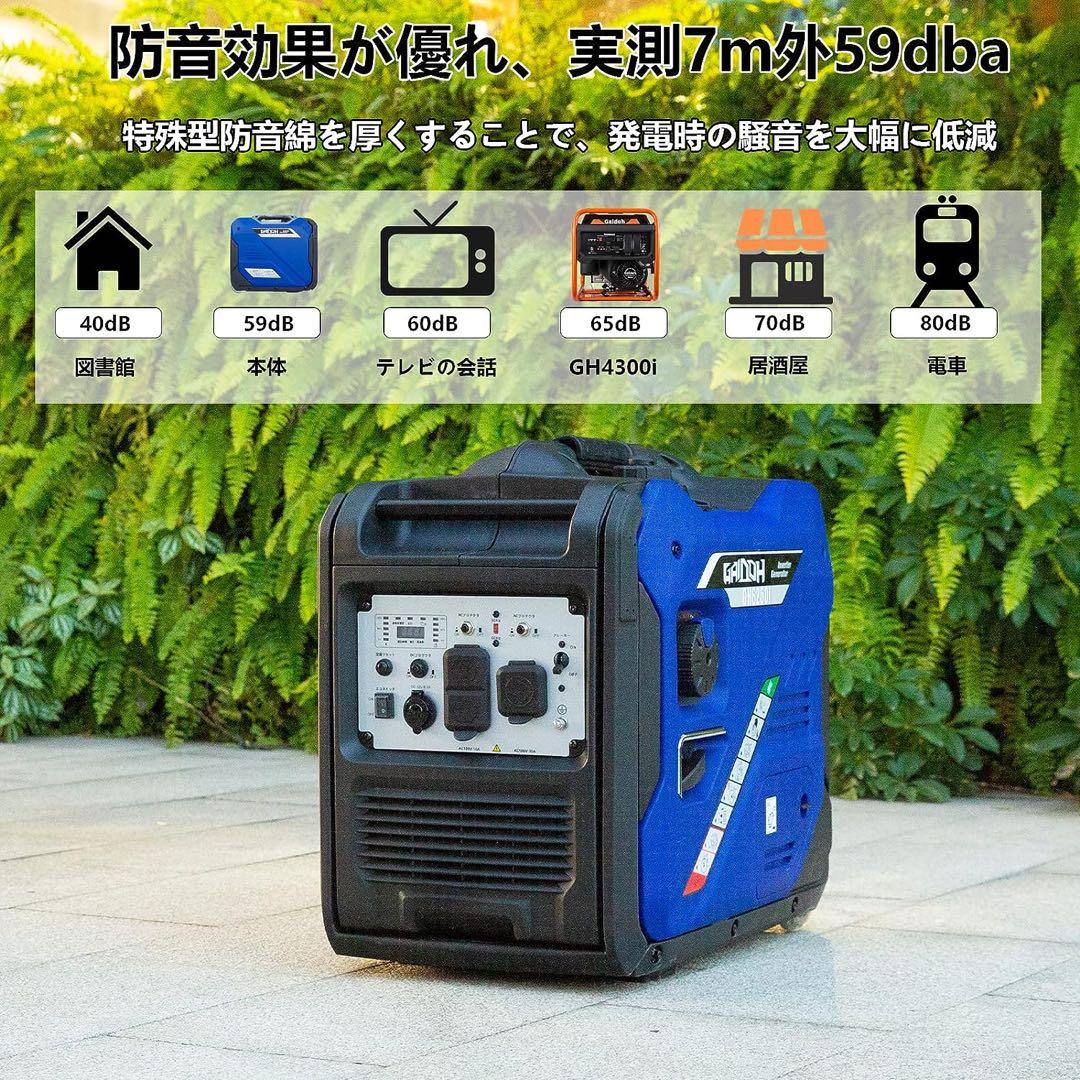 インバーター発電機 静音 ガソリン発電機 Gaidoh GH6250i 定格出
