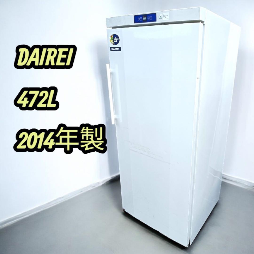 八6744【配送設置料金込み】DAIREI 冷凍庫 472L SD-521