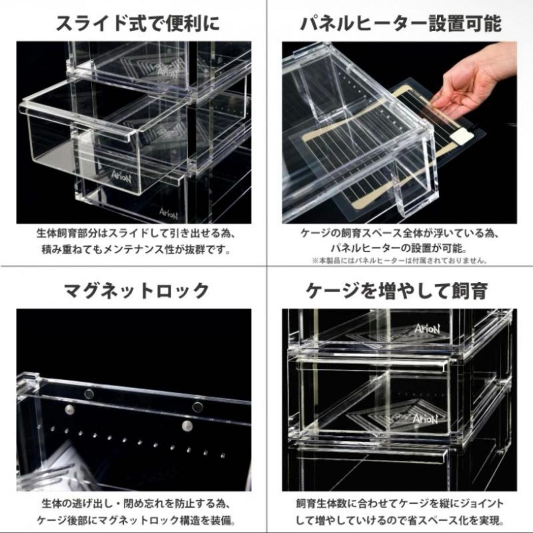 ※新品未使用ArionJapan　Slide Cage C1-M（Ver.2）