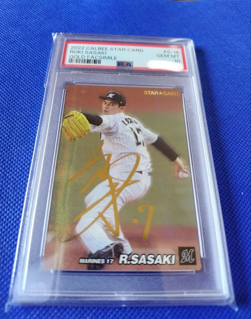 【PSA10】2022 プロ野球チップス スターカード 金サイン入り 佐々木朗希