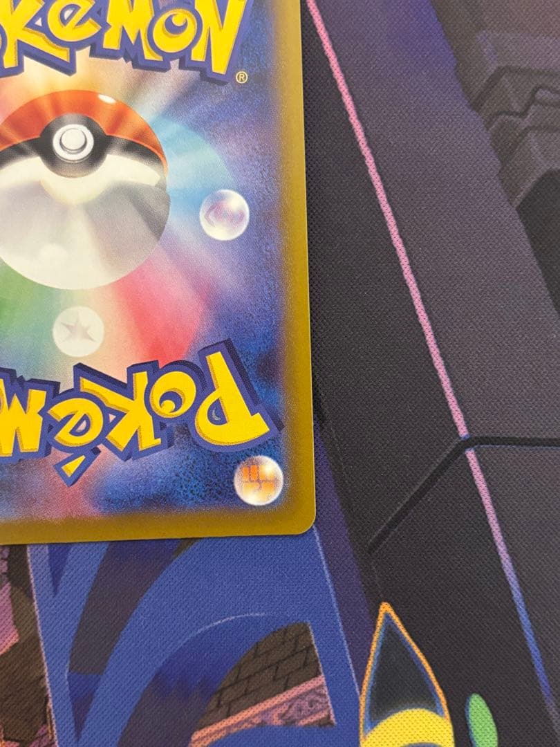 メガリザードンXex SAR　簡体字 エラー 中国語