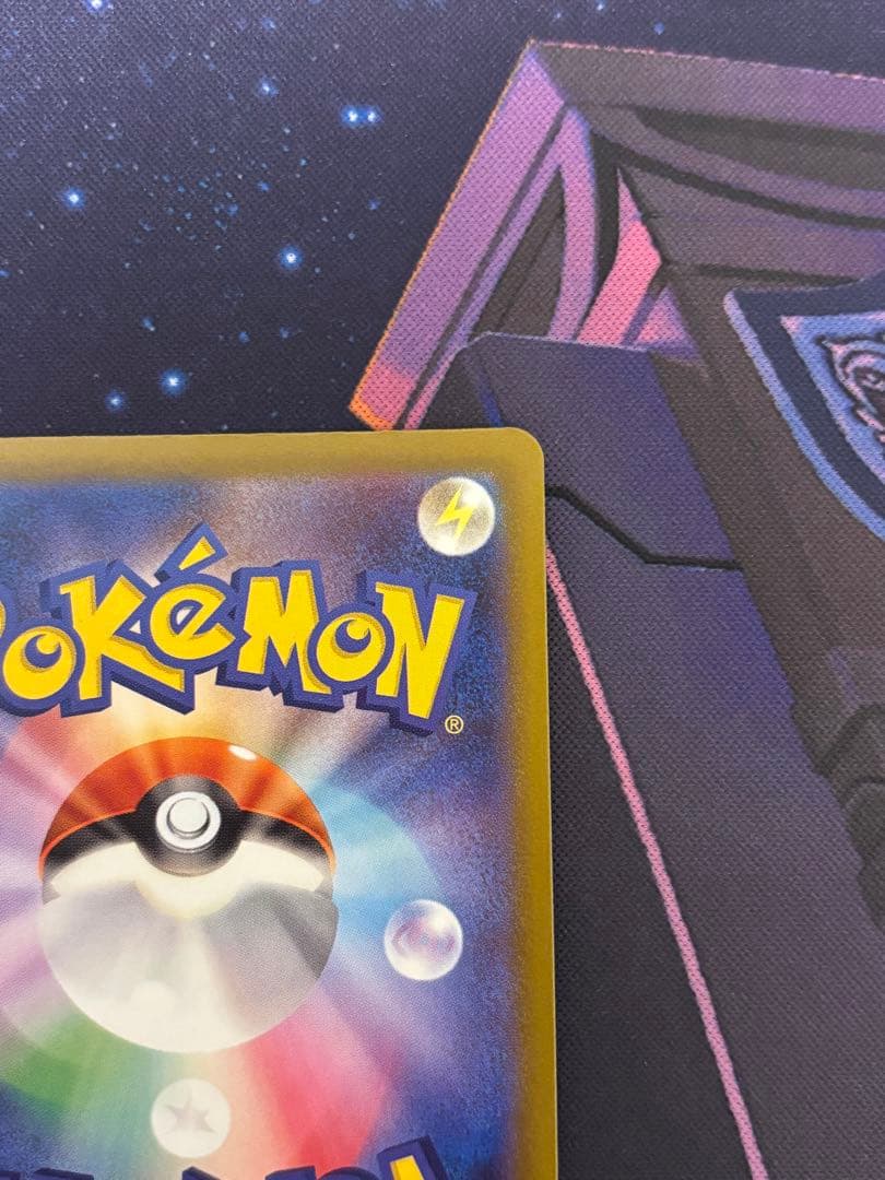 メガリザードンXex SAR　簡体字 エラー 中国語