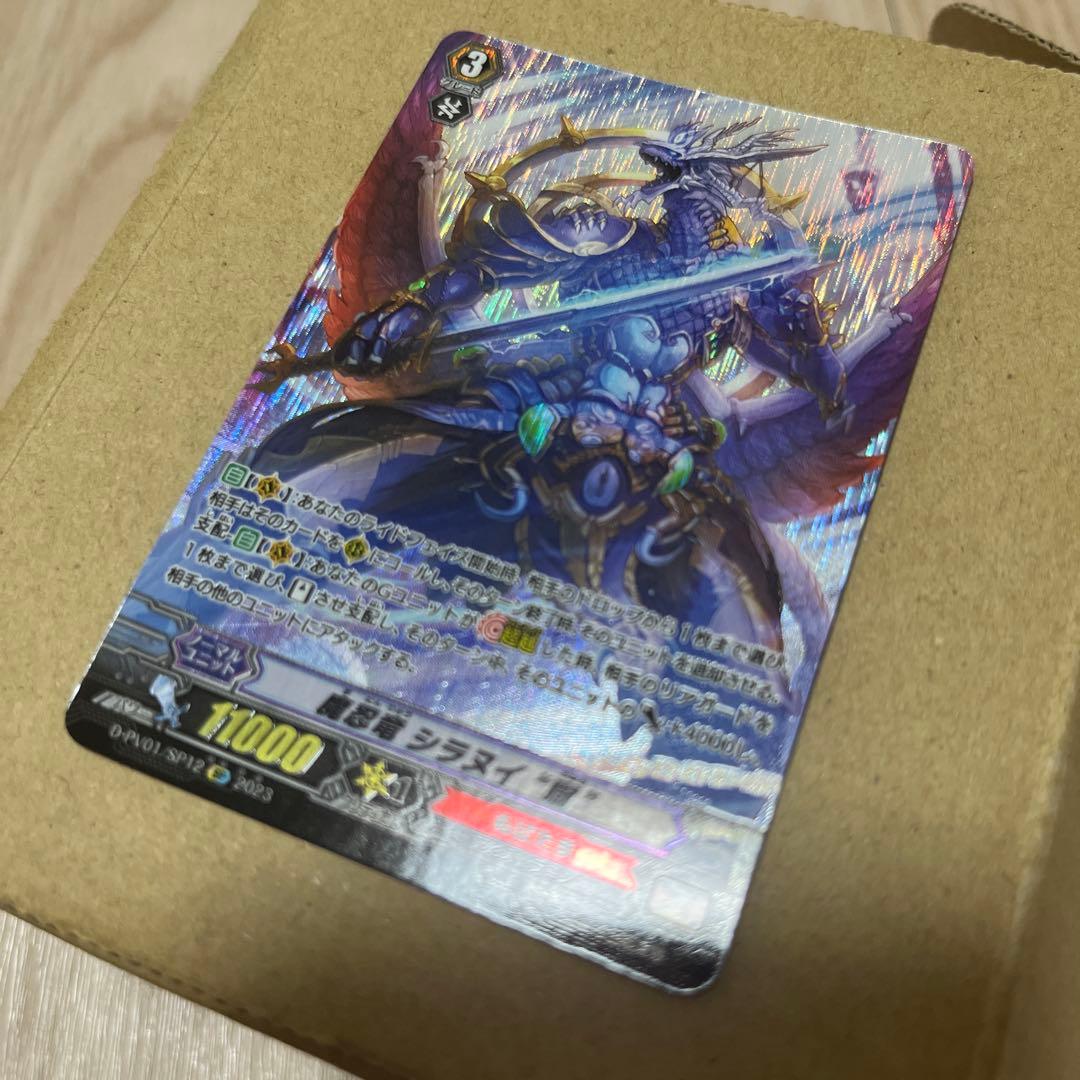 ヴァンガード　魔忍竜 シラヌイ“朧“ SP D-PV01/SP12