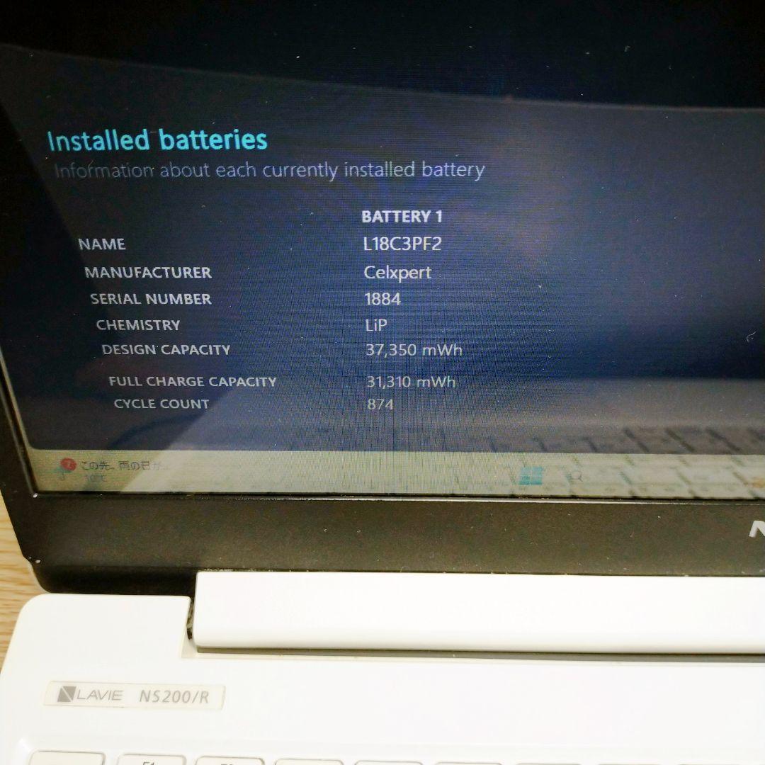 すぐに使える第8世代 NECノートパソコン Windows11 Office付き