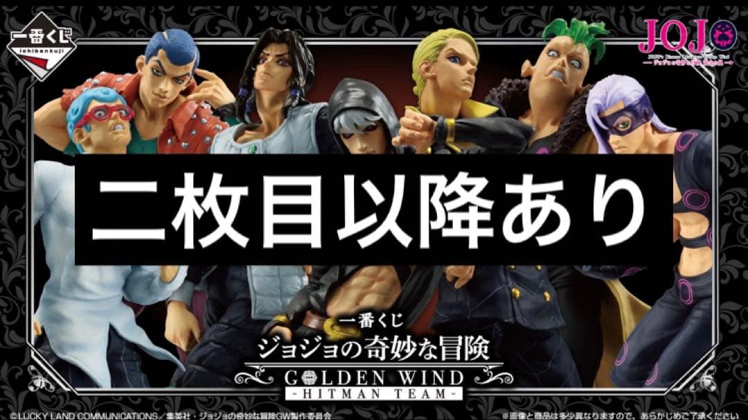 フルコンプ 一番くじ　ジョジョ　A B D E F G ラストワン賞　下位賞