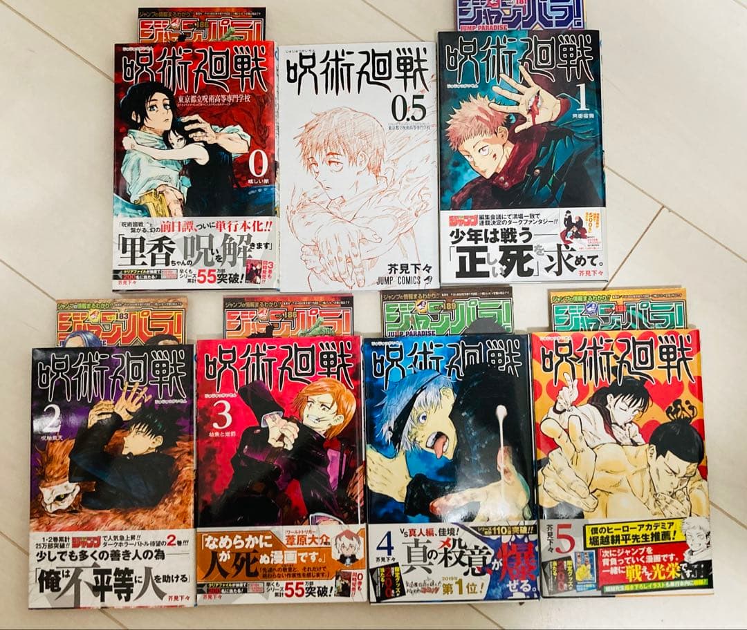 【美品‼️初版　帯付き】呪術廻戦 1~5巻　ジャンパラ！劇場特典0.5巻付き