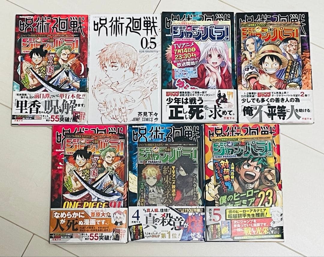 【美品‼️初版　帯付き】呪術廻戦 1~5巻　ジャンパラ！劇場特典0.5巻付き