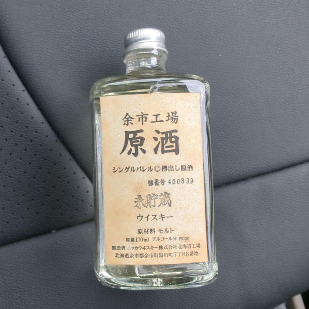 ニッカウイスキー　余市工場　原酒　未貯蔵