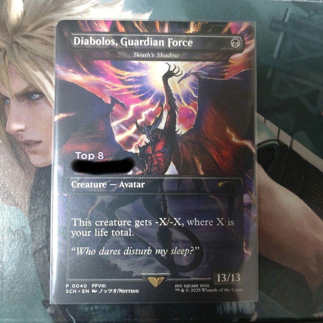 マジック：ザ・ギャザリング MTG Diabolos, Guardian Force