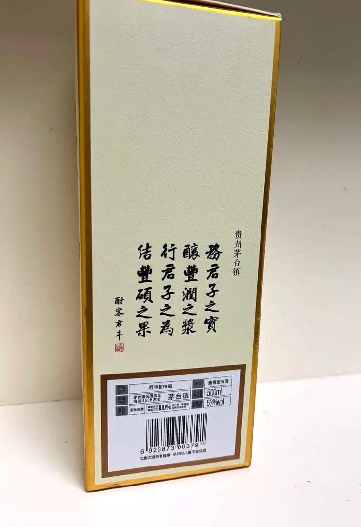 JUNFENG 白酒 500ml 53%